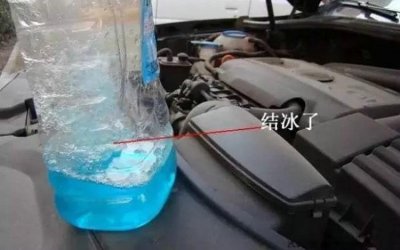 ​玻璃水结冰了怎么快速解冻