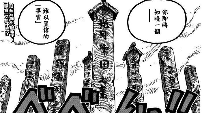 海贼王：索隆真实身份揭晓，百年前穿越而来，丧失记忆流落东海
