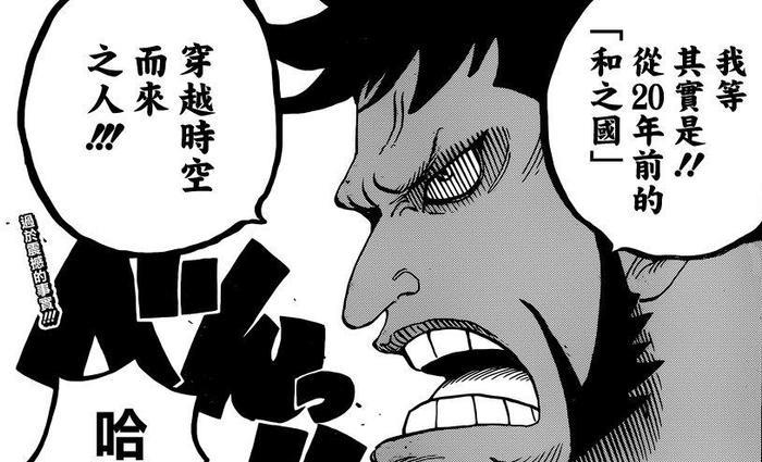 海贼王：索隆真实身份揭晓，百年前穿越而来，丧失记忆流落东海