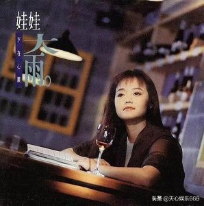 《漂洋过海来看你》竟是李宗盛吃面时在餐纸上写的,背后故事感人