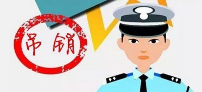 ​什么情况下吊销驾驶证