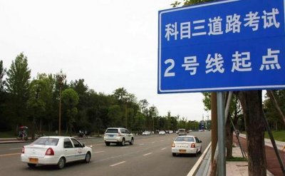 ​驾考科三考试项目有哪些