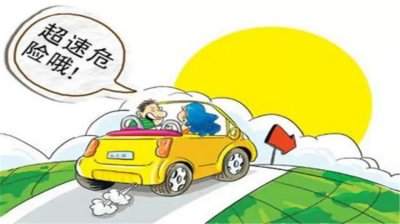 ​车超速怎么扣分和罚款呢
