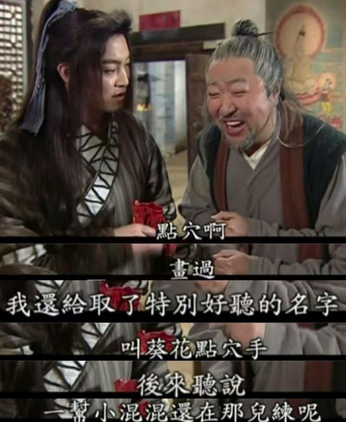 盘点武林中最强指法神功，葵花点穴手排名虽然靠后，实力不输神功