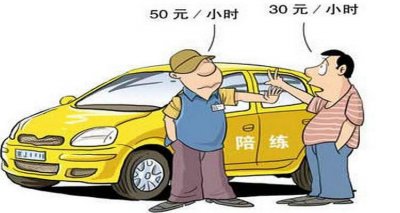 ​新手开车找陪练多少钱小时