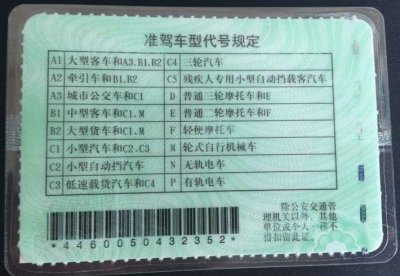 ​C1D驾照怎么考 c1d驾照几年一审