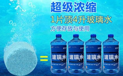 ​玻璃水泡腾片和玻璃水哪个好