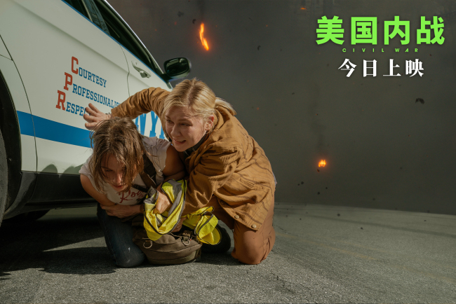 《美国内战》上映 战地记者视角呈现战争与人性