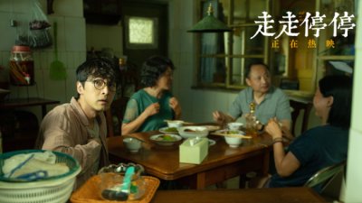 ​《走走停停》上映 和胡歌高圆圆笑迎端午松弛一夏