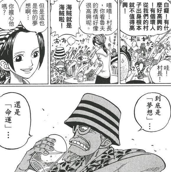 海贼王：“D”到底代表了什么？其实他早已给出过答案，二选一！