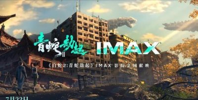 ​《白蛇2》再放预告,青蛇白蛇姐妹再续经典,网友表示：很期待!