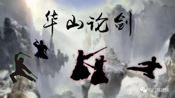 第三次“华山论剑”八大高手排名，裘千仞第七，老顽童第二