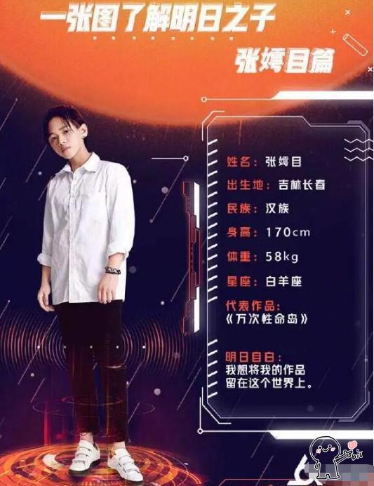 《明日之子2》选手张嫮目被扒，家暴向粉丝卖惨，不要太恶心！