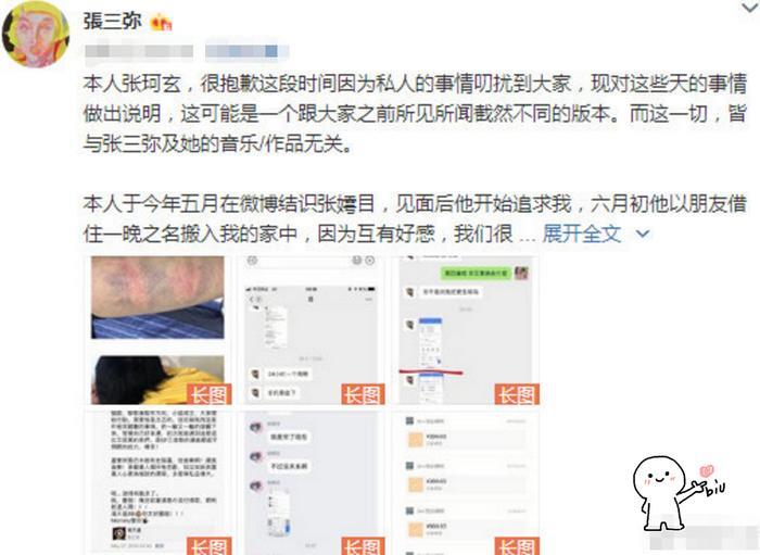 《明日之子2》选手张嫮目被扒，家暴向粉丝卖惨，不要太恶心！
