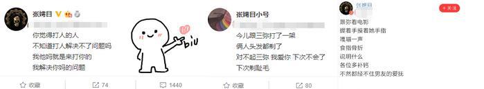 《明日之子2》选手张嫮目被扒，家暴向粉丝卖惨，不要太恶心！