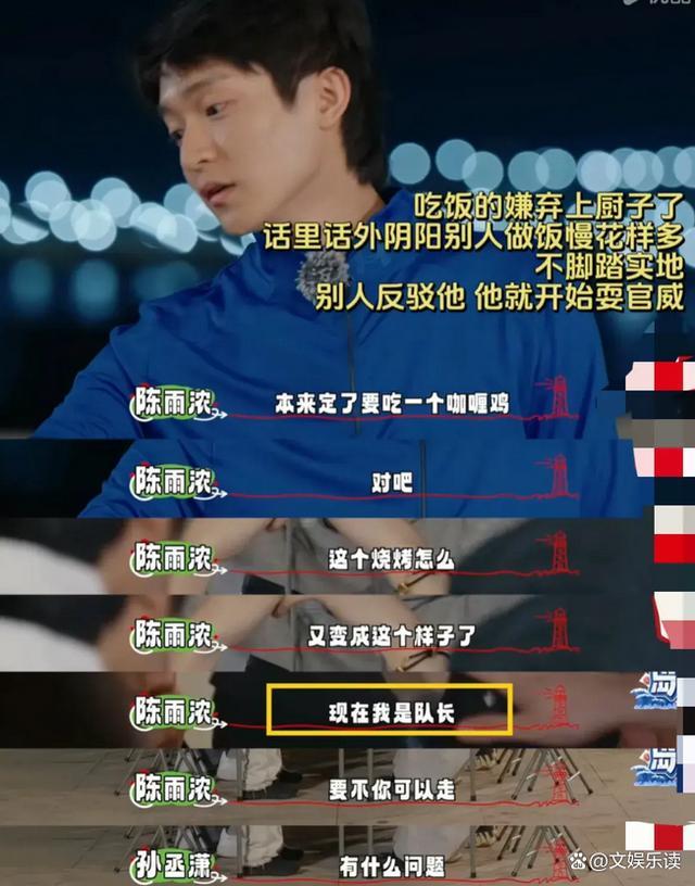 心疼孙丞潇！ 一人做13人的饭还被嫌弃，男生在一起戏也蛮多！