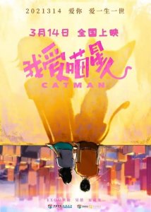 ​《我爱喵星人》撤档，韩国娱乐圈一片唉声叹气