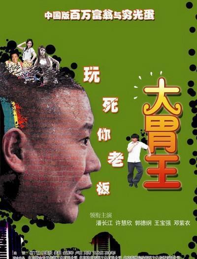 潘长江亲弟弟曝光，长相和身高均比哥哥优秀，今两兄弟成最佳拍档