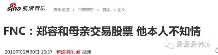 李宗泫被罚款郑容和无罪？可韩网友还是只喷郑容和啊…