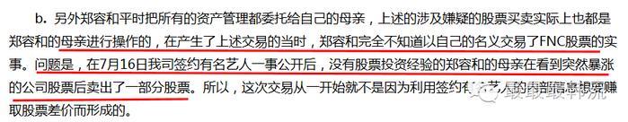 李宗泫被罚款郑容和无罪？可韩网友还是只喷郑容和啊…