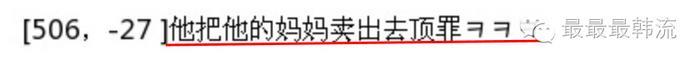 李宗泫被罚款郑容和无罪？可韩网友还是只喷郑容和啊…