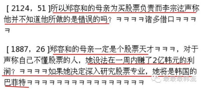 李宗泫被罚款郑容和无罪？可韩网友还是只喷郑容和啊…