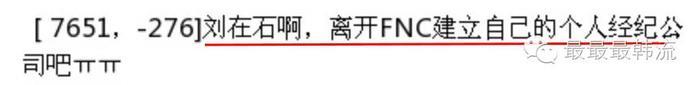 李宗泫被罚款郑容和无罪？可韩网友还是只喷郑容和啊…