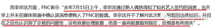 李宗泫被罚款郑容和无罪？可韩网友还是只喷郑容和啊…