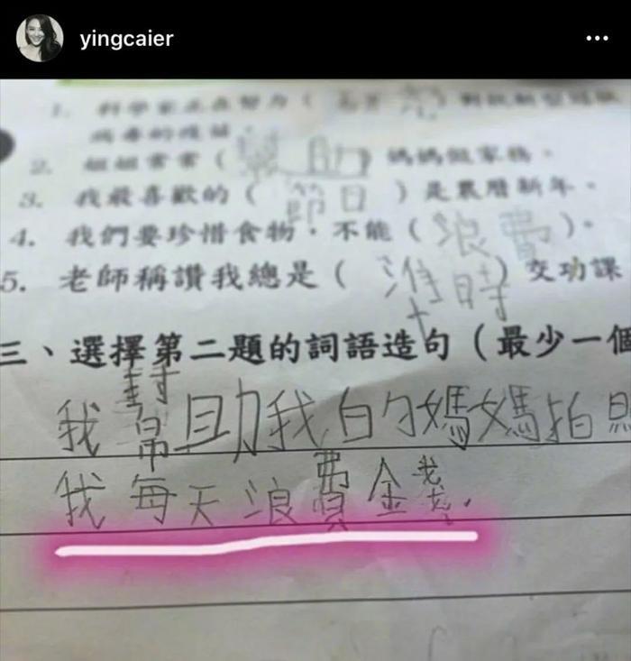 “山鸡哥”陈小春，为何会被小16岁的应采儿“压得死死的”？