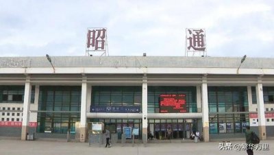 ​昭通市的区划调整，云南省的第7大城市，为何有11个区县？