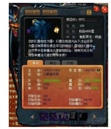 《魔域》第一神兽!市场价值可达2台法拉利,只可远观不可亵玩!