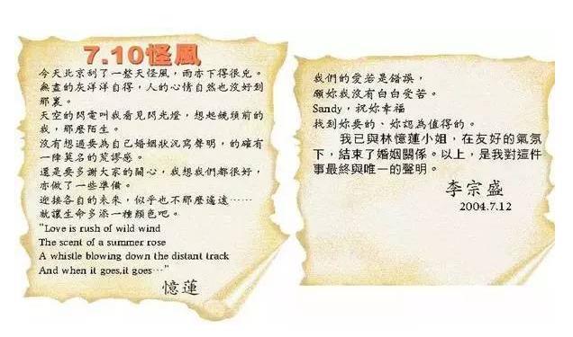李宗盛写给林忆莲的最后一首歌,原来他在这个时候就后悔了