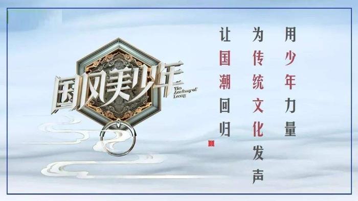 《国风美少年》疑是选手名单网曝,其中这4位让人觉得眼熟