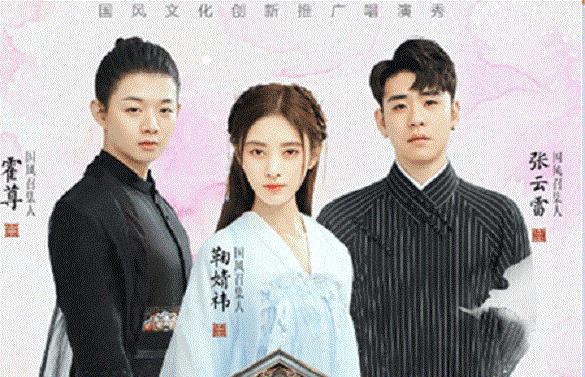《国风美少年》疑是选手名单网曝,其中这4位让人觉得眼熟