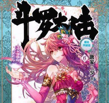 斗罗大陆5大器魂排行：昊天锤第三，海神三叉戟仅第二，第一太强