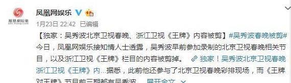 吴秀波被多个媒体封杀，电视电影扯挡删减，更是牵连多名女星