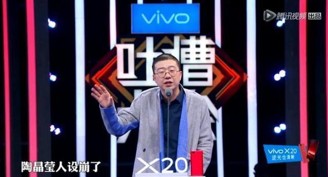 《吐槽大会》最后一期亮了，连能言善辩的陶晶莹也无力反驳了吧