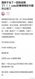 ​韩国cube在中国开公司了？