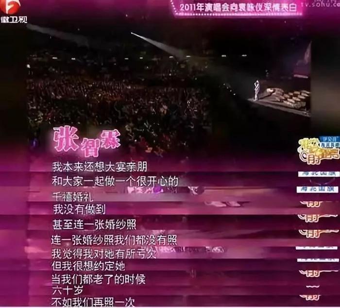 袁咏仪自爆曾做富商小三：张智霖喜欢我就够了