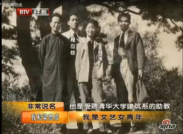 林徽因变成绿茶婊，都是她搞的鬼