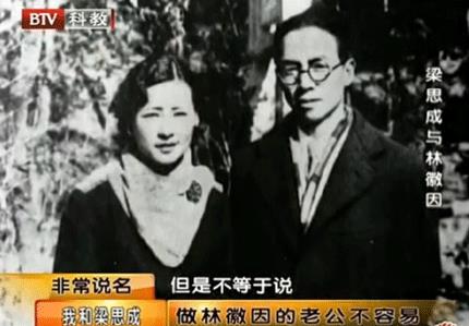 林徽因变成绿茶婊，都是她搞的鬼