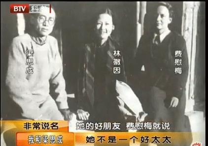 林徽因变成绿茶婊，都是她搞的鬼