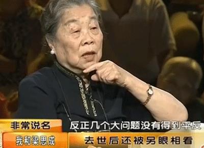 林徽因变成绿茶婊，都是她搞的鬼