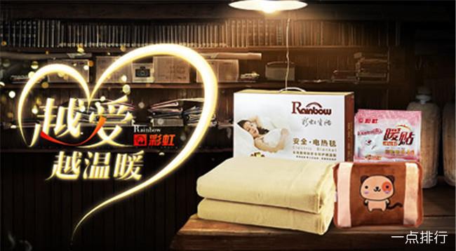 彩虹