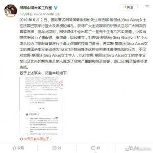 ​网传吉娜·爱丽丝并非真正混血，德国父亲只是继父