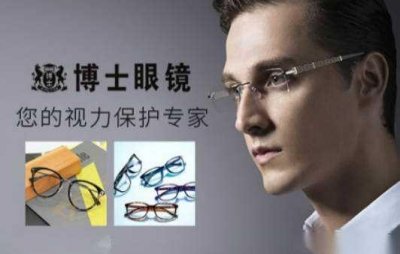 ​十大热门儿童眼镜品牌 第一名:博士眼镜 吴良才眼镜榜上有名