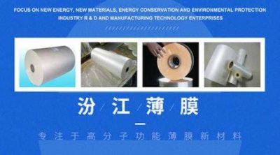 ​塑料保护膜十大品牌排行榜 上榜的有汾江和大东南