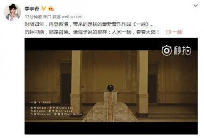 ​李宇春重回微博，从开学到毕业只是你一条微博的时间