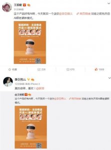 ​娱乐圈新晋带货小王子驾到，王祖蓝究竟在微博晒了啥？