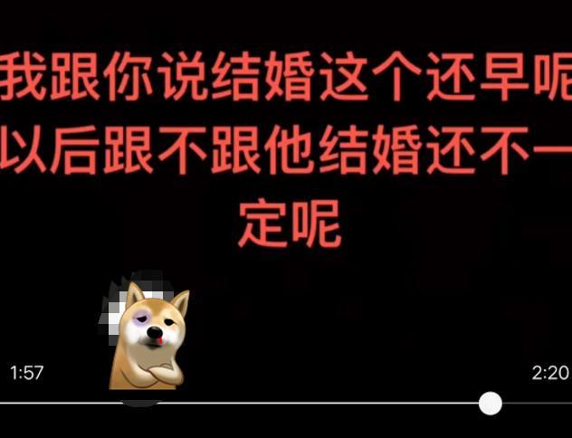 王乐乐与杨清柠私下通话，暴露“渣男本质”，不想和套璐璐结婚？